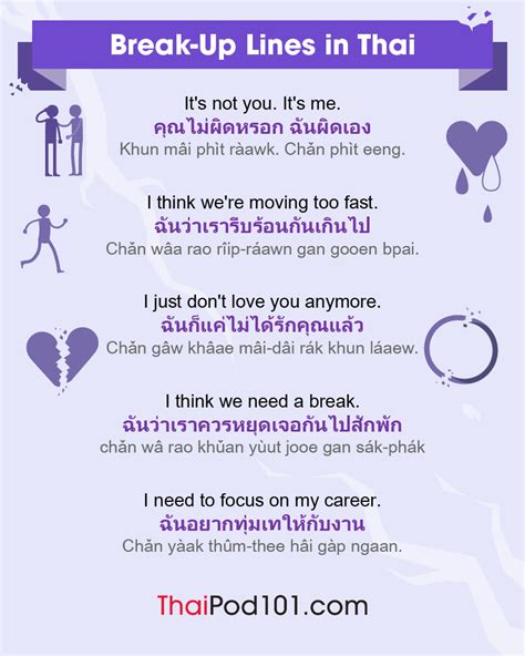thai phrases dating